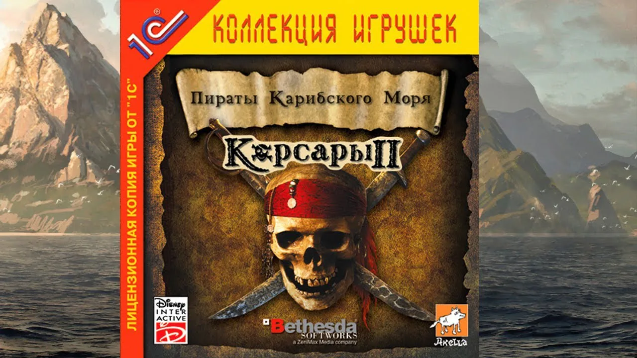 Sea Dogs: Pirates of the Caribbean / Корсары 2: Пираты Карибского Моря