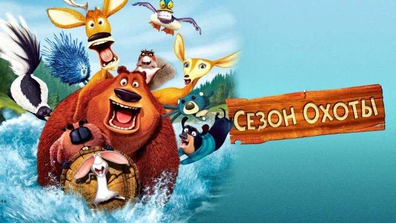 Open Season